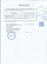 Кассовые чеки с подтверждением в Севастополе