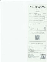 Кассовые чеки с подтверждением в Севастополе