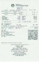 Кассовые чеки с подтверждением в Севастополе
