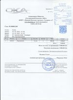 Кассовые чеки с подтверждением в Севастополе