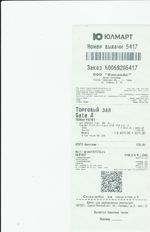 Кассовые чеки с подтверждением в Севастополе