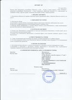 Кассовые чеки с подтверждением в Севастополе