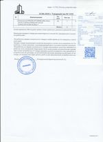 Кассовые чеки с подтверждением в Севастополе